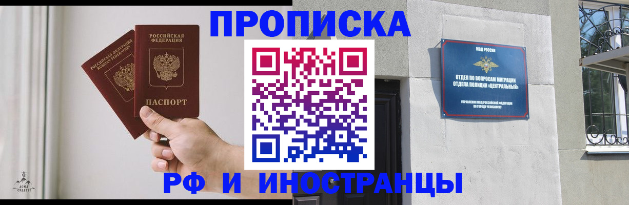 временная регистрация адрес в Иркутске