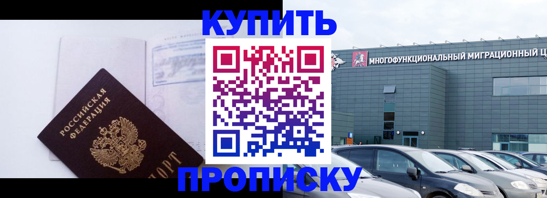 миграционный учет в Иркутске