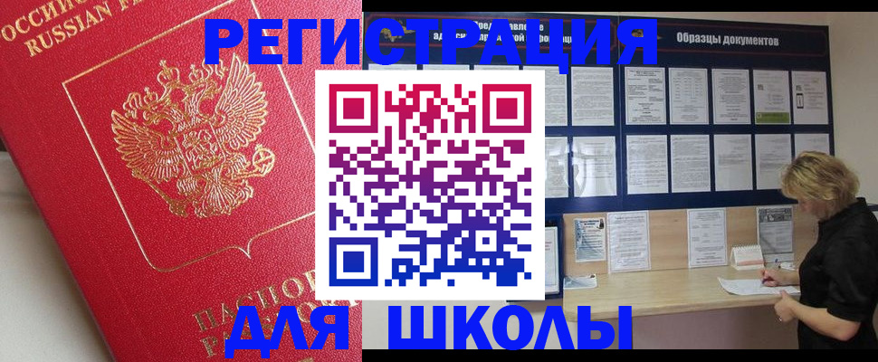 прописка в квартире в Иркутске